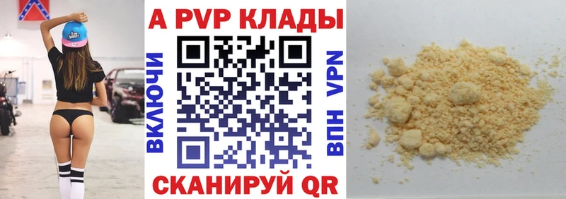 Alpha PVP кристаллы  Шелехов 