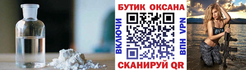 Бутират бутик  Шелехов 