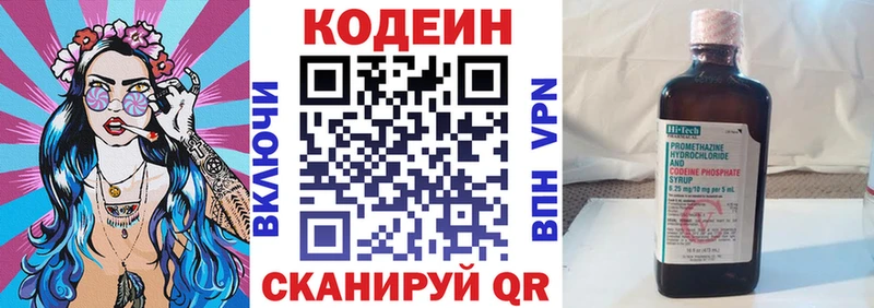 shop клад  Шелехов  ссылка на мегу зеркало  Кодеиновый сироп Lean напиток Lean (лин)  где найти наркотики 