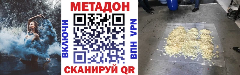 МЕТАДОН VHQ наркотики сайты даркнета как зайти Шелехов OMG онион